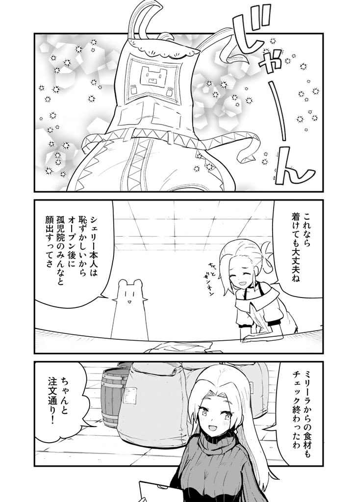 くま　クマ　熊　ベアー - raw - 第99話 - https://jpee.aabb.to/JPEE/75017/wyyoeutf34b.jpg