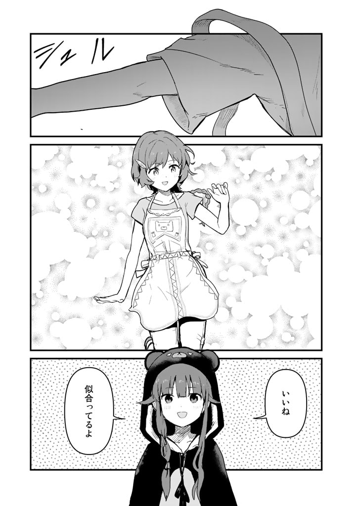 くま　クマ　熊　ベアー - raw - 第99話 - https://jpee.aabb.to/JPEE/75017/z200qmudghb.jpg