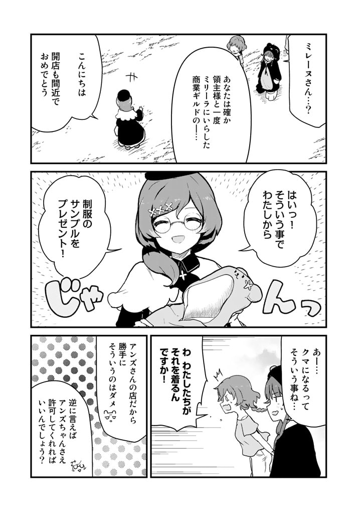 くま　クマ　熊　ベアー - raw - 第99話 - https://jpee.aabb.to/JPEE/75017/zynzpdikuil.jpg