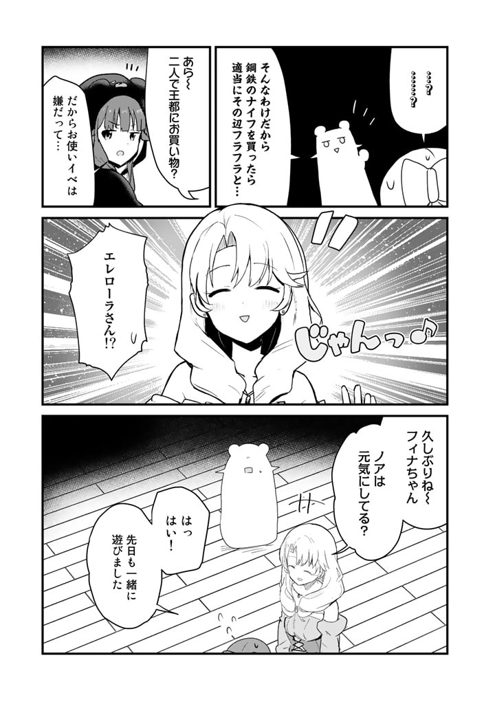 くま　クマ　熊　ベアー - raw - 第102話 - https://jpee.aabb.to/JPEE/75018/irld0wyvnwr.jpg