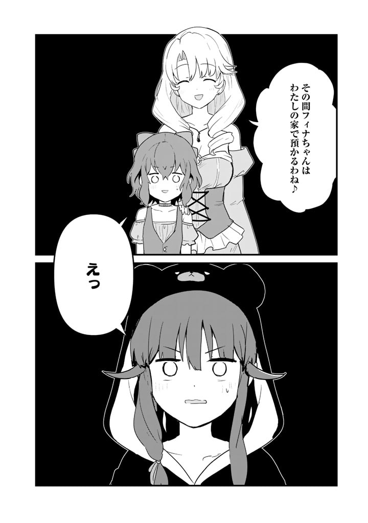 くま　クマ　熊　ベアー - raw - 第102話 - https://jpee.aabb.to/JPEE/75018/l4y42zibxlv.jpg