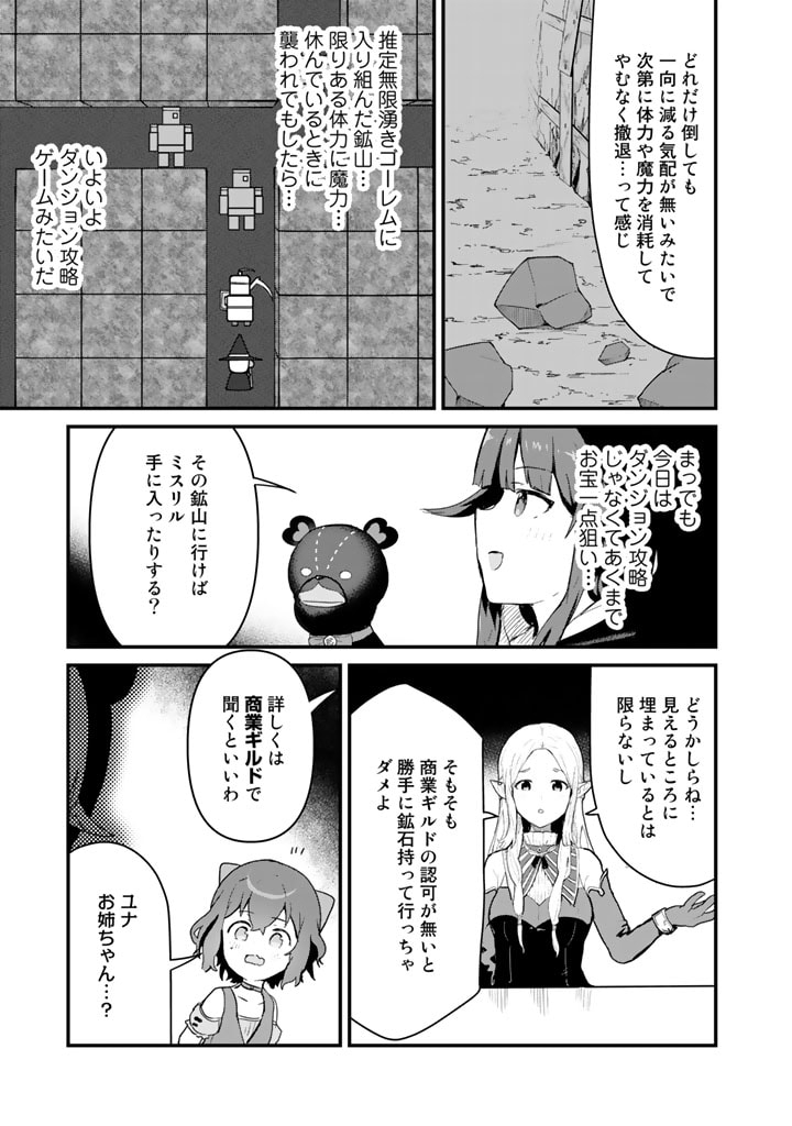 くま　クマ　熊　ベアー - raw - 第102話 - https://jpee.aabb.to/JPEE/75018/r4q1lmvnv3m.jpg
