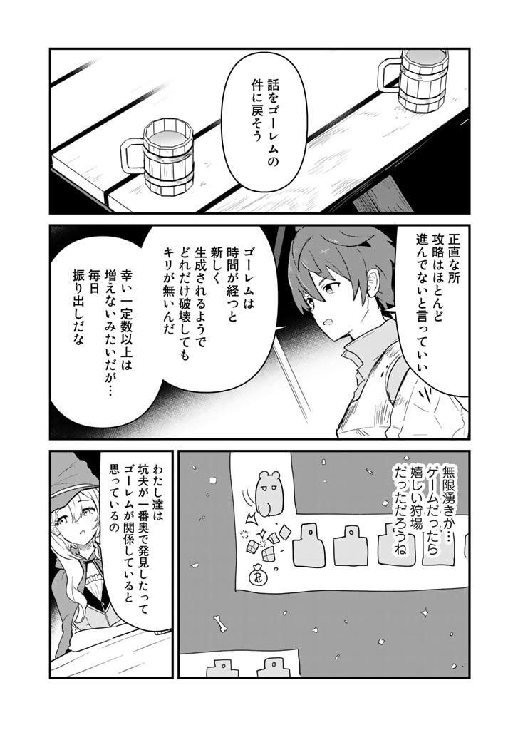 くま　クマ　熊　ベアー - raw - 第103話 - https://jpee.aabb.to/JPEE/75019/0q4fgxjvu4z.jpg