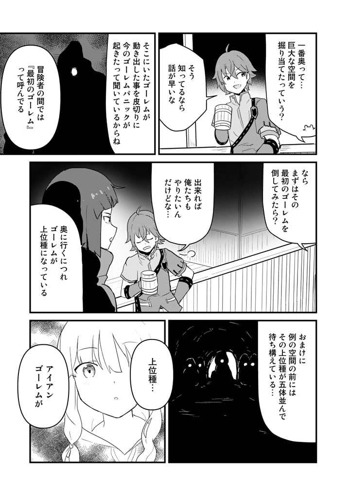 くま　クマ　熊　ベアー - raw - 第103話 - https://jpee.aabb.to/JPEE/75019/a4qwi2cpszx.jpg