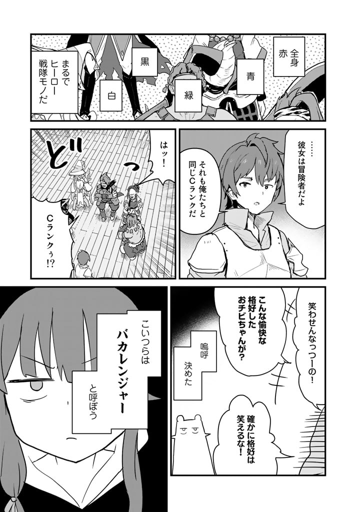 くま　クマ　熊　ベアー - raw - 第103話 - https://jpee.aabb.to/JPEE/75019/ieps4ngzwhe.jpg