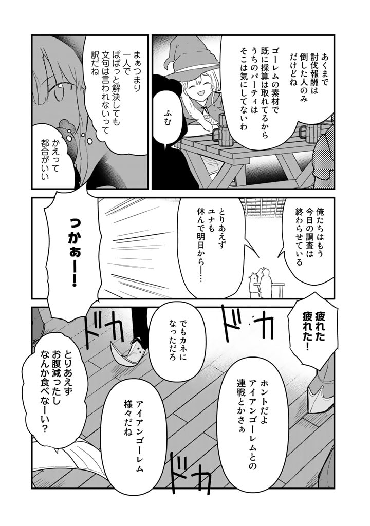 くま　クマ　熊　ベアー - raw - 第103話 - https://jpee.aabb.to/JPEE/75019/lugbwbioigx.jpg