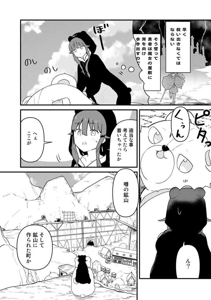 くま　クマ　熊　ベアー - raw - 第103話 - https://jpee.aabb.to/JPEE/75019/mrkc3zami1d.jpg