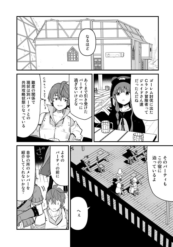 くま　クマ　熊　ベアー - raw - 第103話 - https://jpee.aabb.to/JPEE/75019/nydm54lg4dr.jpg