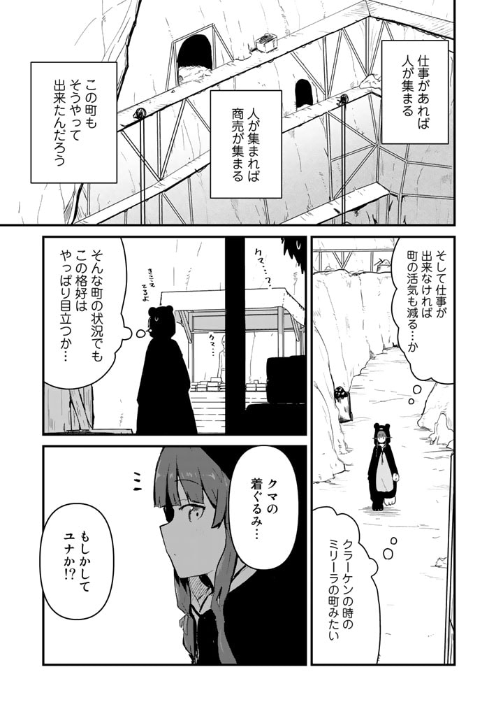 くま　クマ　熊　ベアー - raw - 第103話 - https://jpee.aabb.to/JPEE/75019/pdhzc42vvf1.jpg