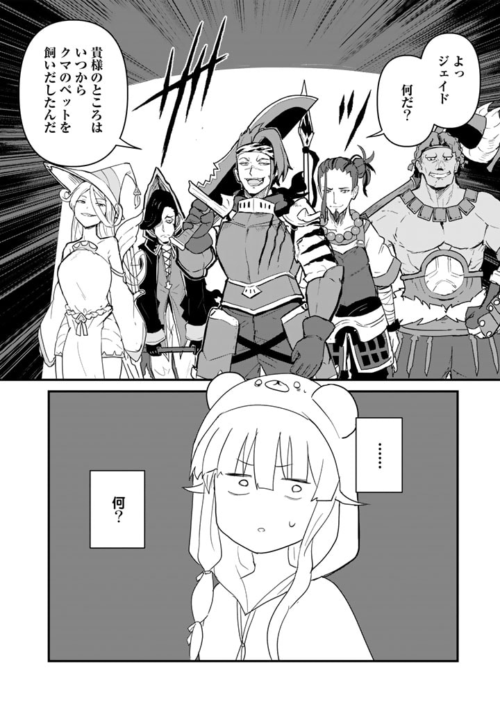 くま　クマ　熊　ベアー - raw - 第103話 - https://jpee.aabb.to/JPEE/75019/ulv525fux1d.jpg