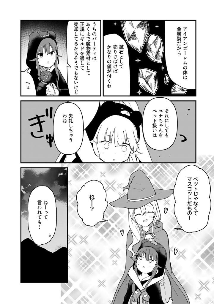 くま　クマ　熊　ベアー - raw - 第103話 - https://jpee.aabb.to/JPEE/75019/v4zhoxmtvja.jpg
