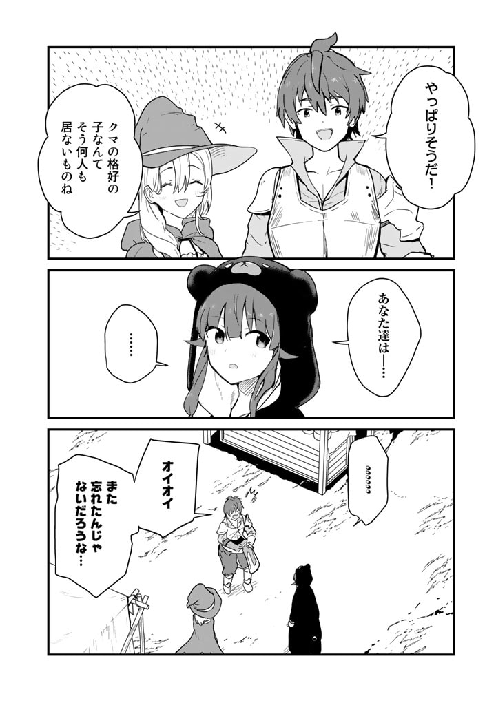 くま　クマ　熊　ベアー - raw - 第103話 - https://jpee.aabb.to/JPEE/75019/wodid11q431.jpg
