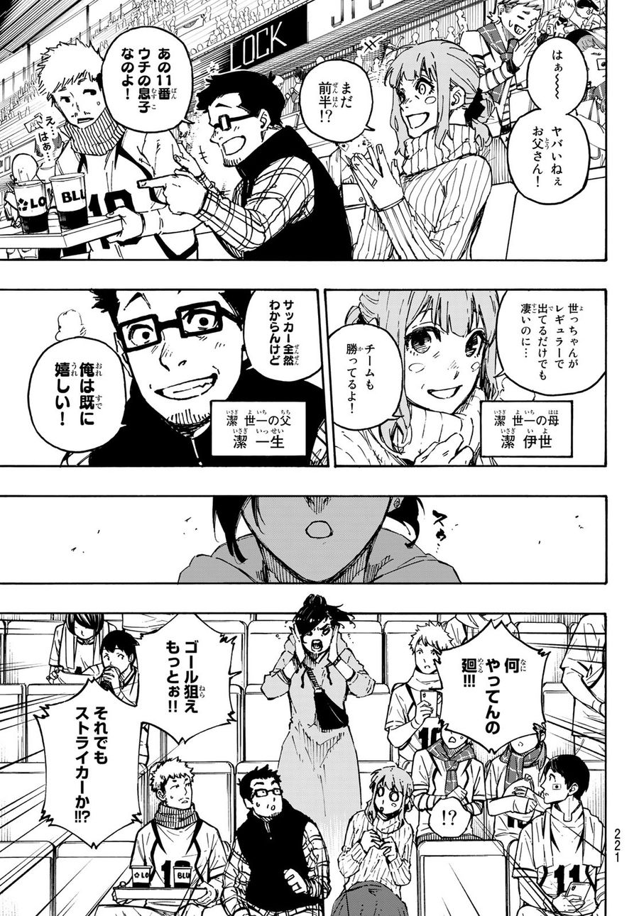ブルーロック - raw - 第122話 - https://jpee.aabb.to/JPEE/7502/0mzxziendgy.jpg