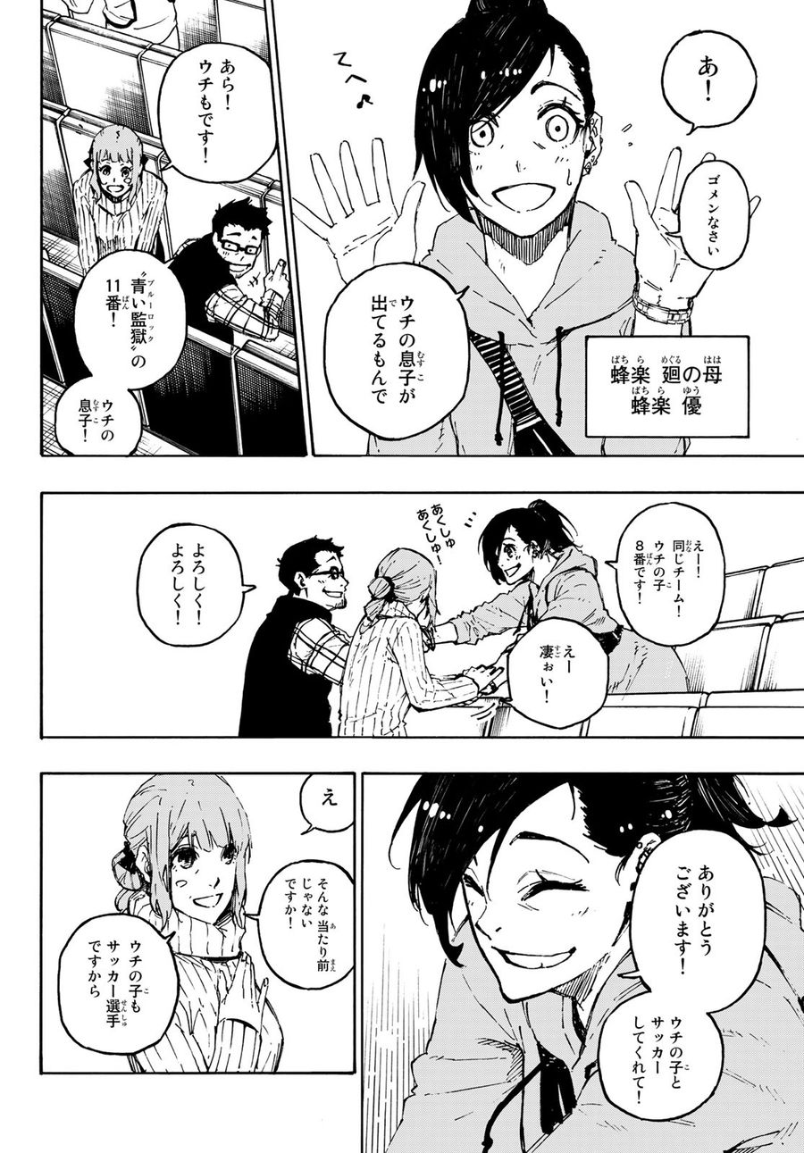 ブルーロック - raw - 第122話 - https://jpee.aabb.to/JPEE/7502/55ouvq5ttnw.jpg