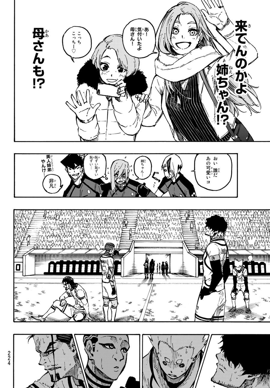 ブルーロック - raw - 第122話 - https://jpee.aabb.to/JPEE/7502/aljz2udxpaa.jpg