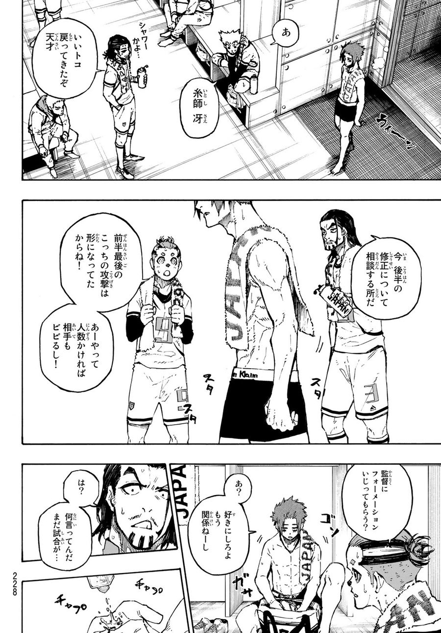 ブルーロック - raw - 第122話 - https://jpee.aabb.to/JPEE/7502/f51giin0glu.jpg