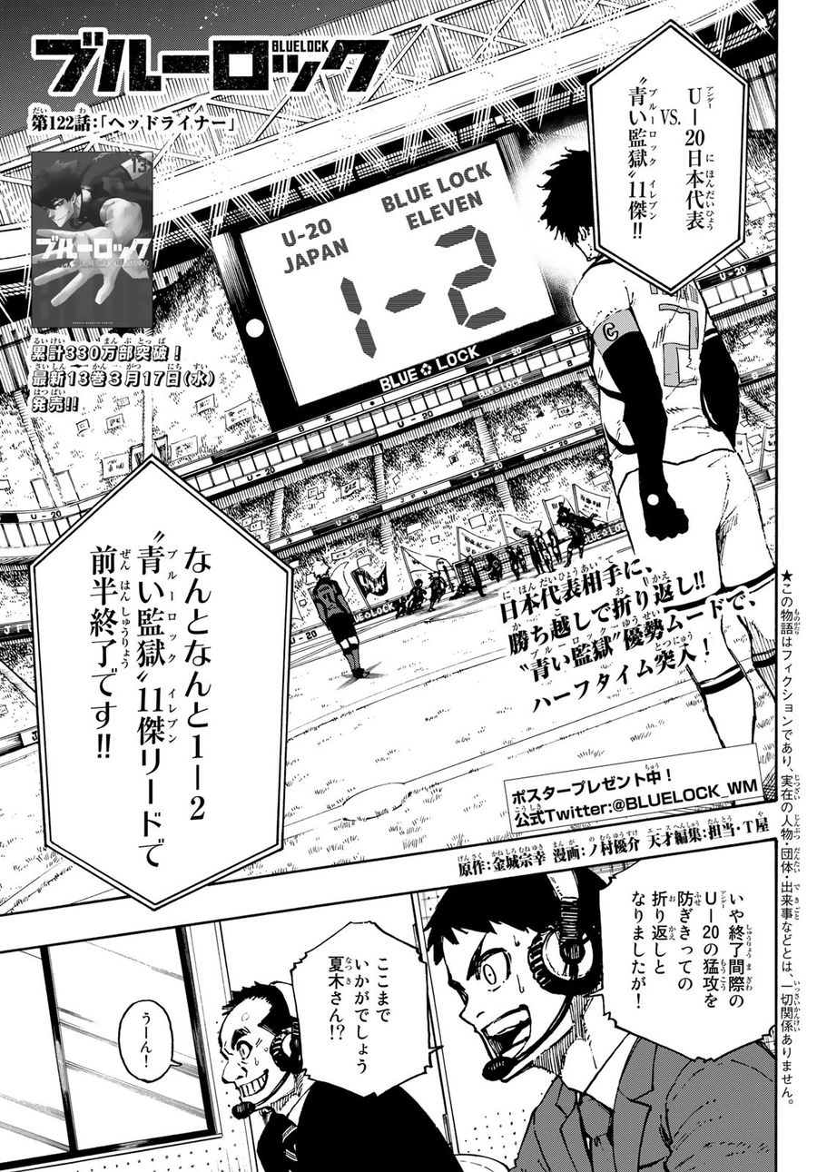 ブルーロック - raw - 第122話 - https://jpee.aabb.to/JPEE/7502/fc2n33sdvlw.jpg