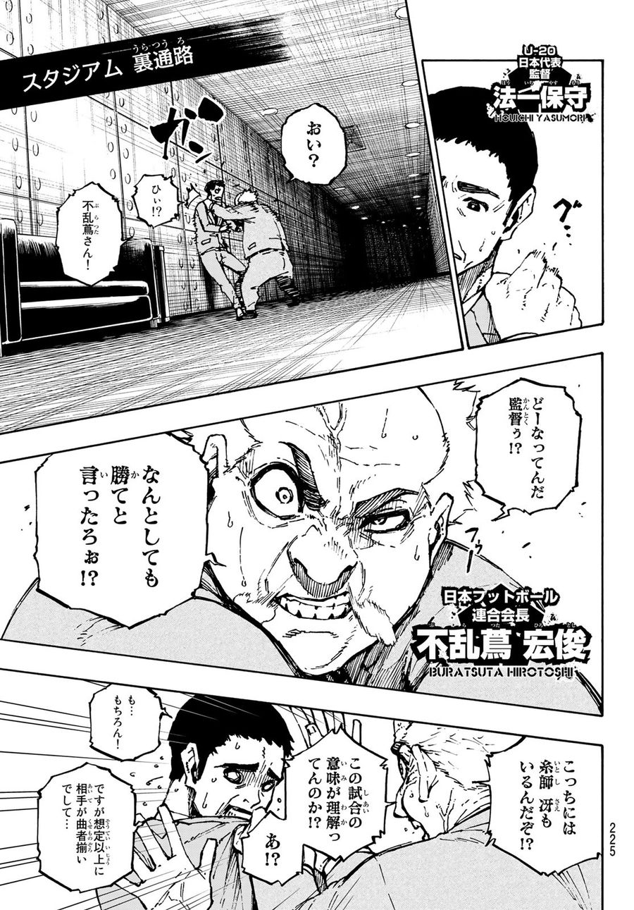 ブルーロック - raw - 第122話 - https://jpee.aabb.to/JPEE/7502/hb4zu23cokd.jpg