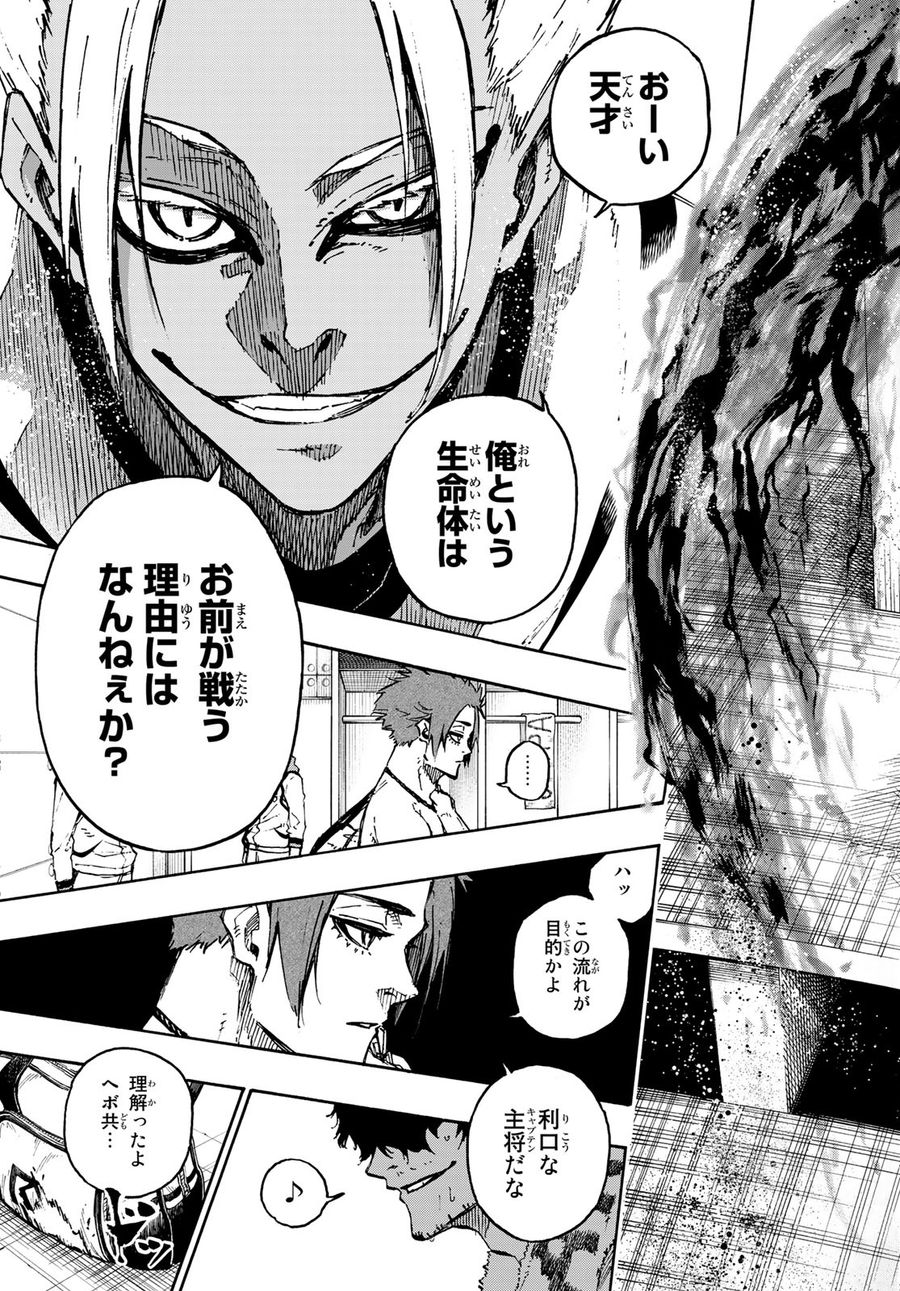 ブルーロック - raw - 第122話 - https://jpee.aabb.to/JPEE/7502/kxghcgvzdpo.jpg