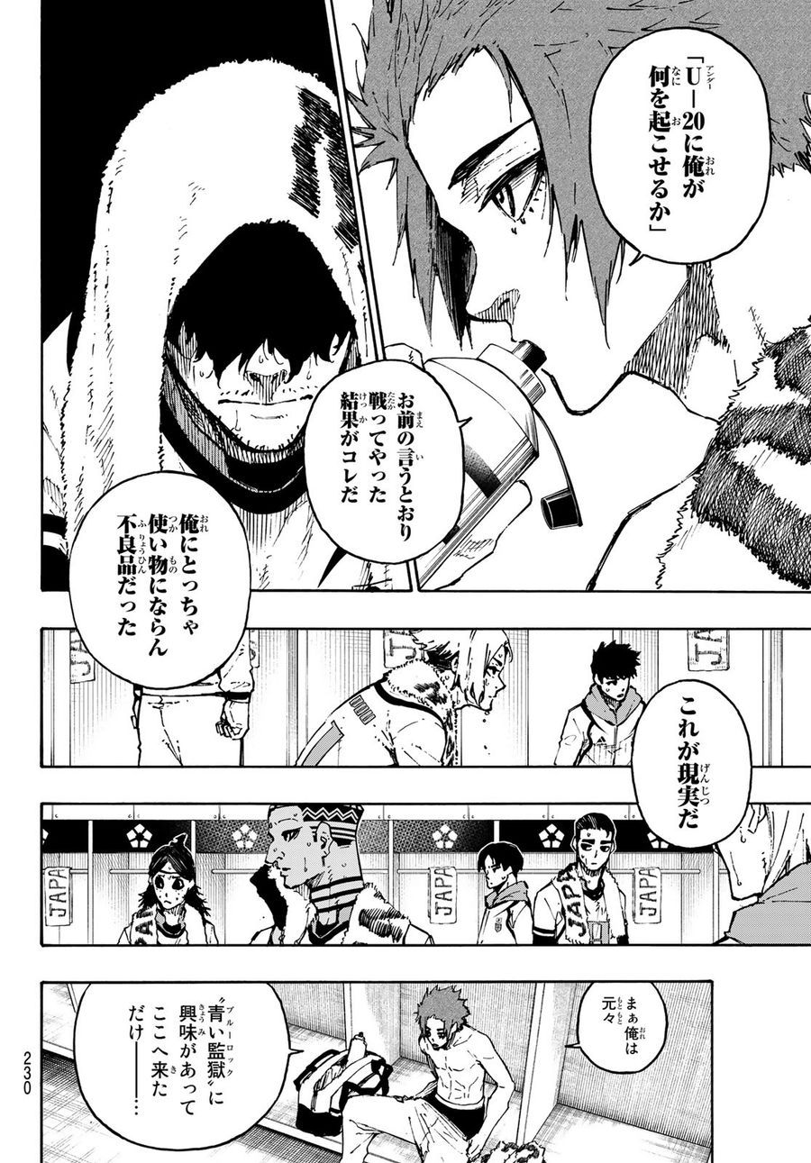 ブルーロック - raw - 第122話 - https://jpee.aabb.to/JPEE/7502/mtyodesxujc.jpg