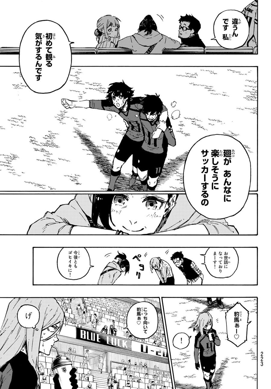 ブルーロック - raw - 第122話 - https://jpee.aabb.to/JPEE/7502/nbzdlrp12wv.jpg