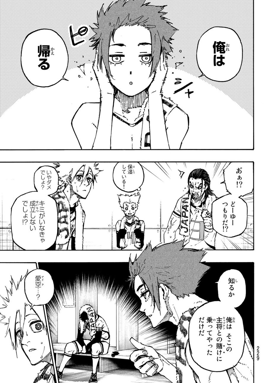 ブルーロック - raw - 第122話 - https://jpee.aabb.to/JPEE/7502/rfxb24xsoyg.jpg