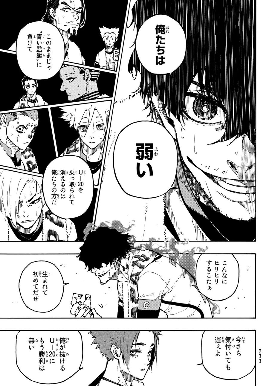 ブルーロック - raw - 第122話 - https://jpee.aabb.to/JPEE/7502/ykpveinheas.jpg