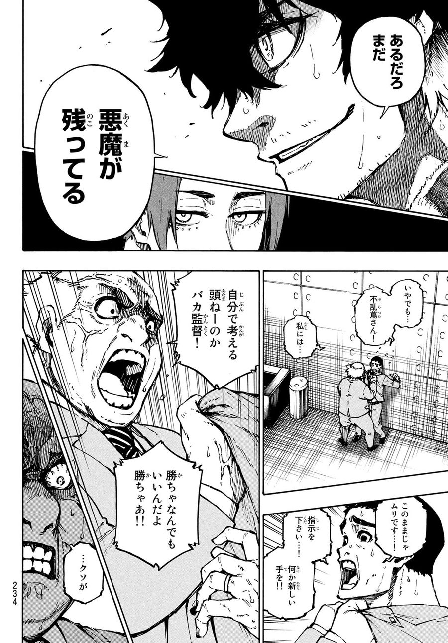 ブルーロック - raw - 第122話 - https://jpee.aabb.to/JPEE/7502/zgmxol2cy3z.jpg