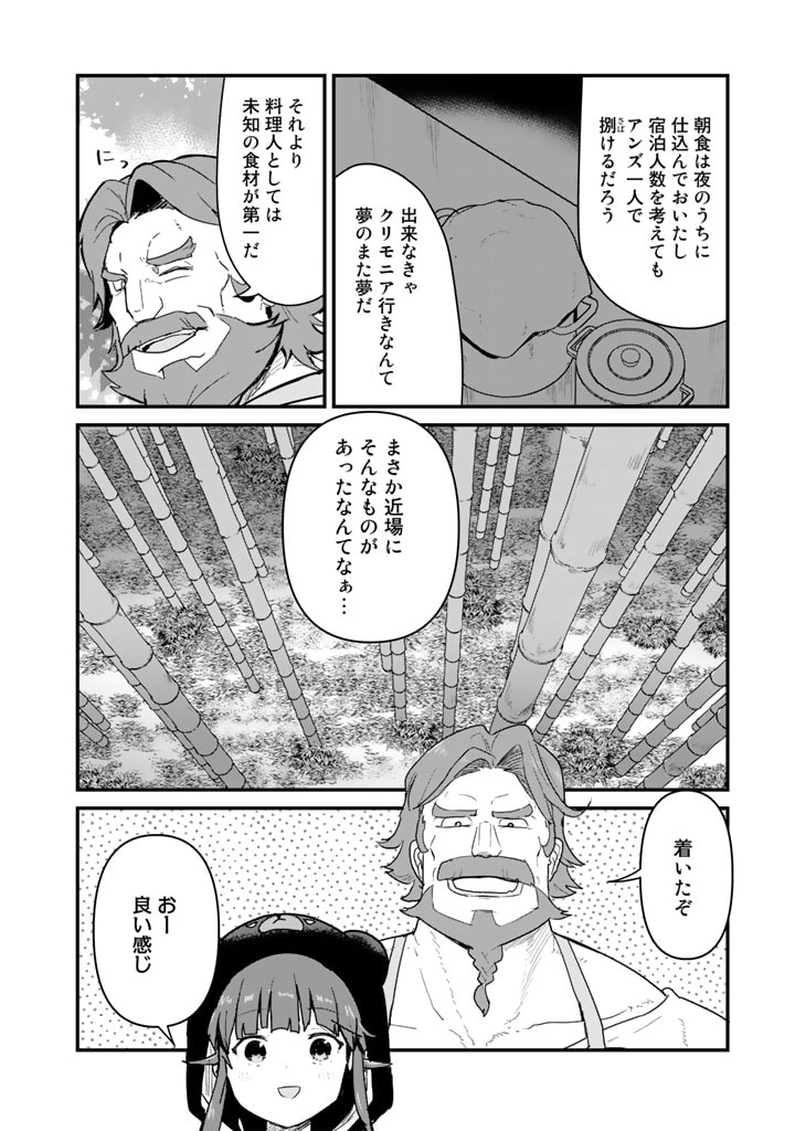 くま　クマ　熊　ベアー - raw - 第95話 - https://jpee.aabb.to/JPEE/75021/201g41kneky.jpg