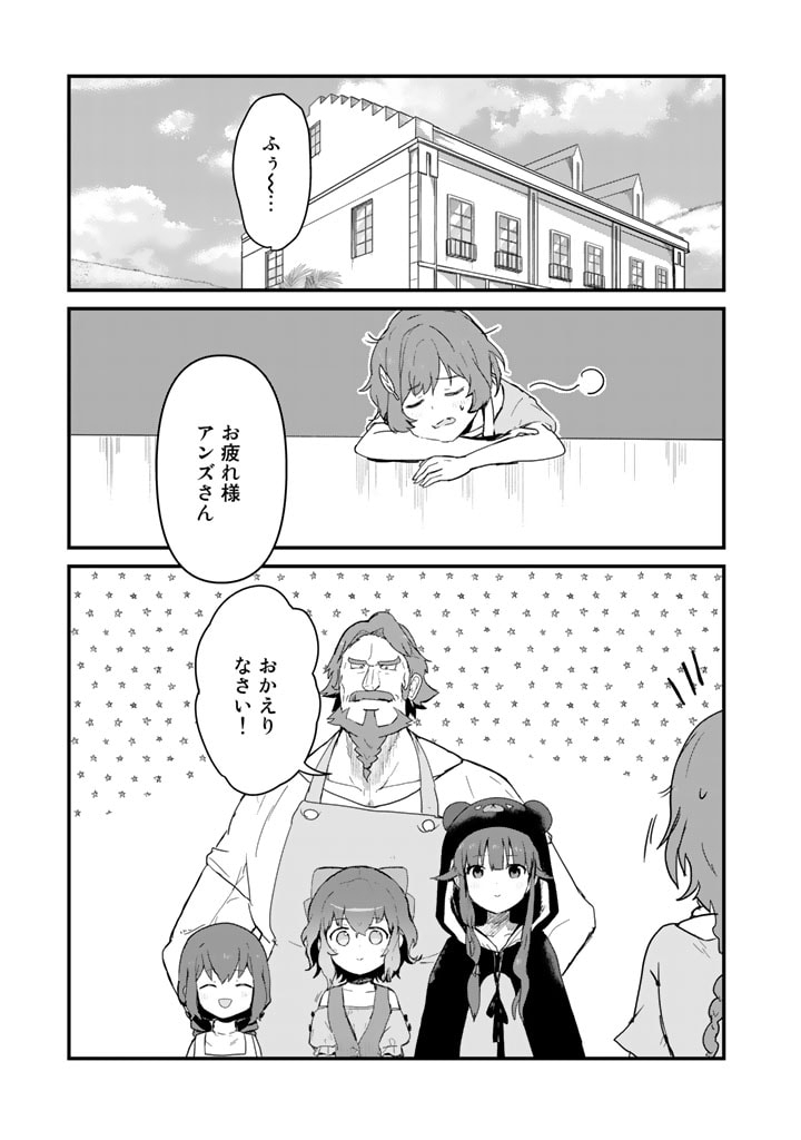くま　クマ　熊　ベアー - raw - 第95話 - https://jpee.aabb.to/JPEE/75021/5r3blmyfmwa.jpg