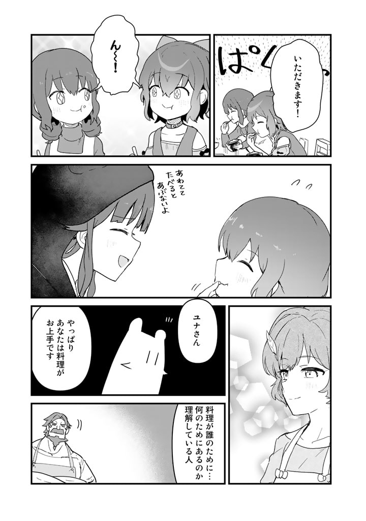 くま　クマ　熊　ベアー - raw - 第95話 - https://jpee.aabb.to/JPEE/75021/cw4cdndu0pk.jpg