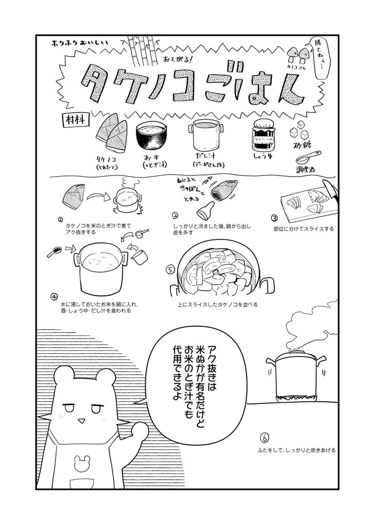 くま　クマ　熊　ベアー - raw - 第95話 - https://jpee.aabb.to/JPEE/75021/jftahks4ls0.jpg