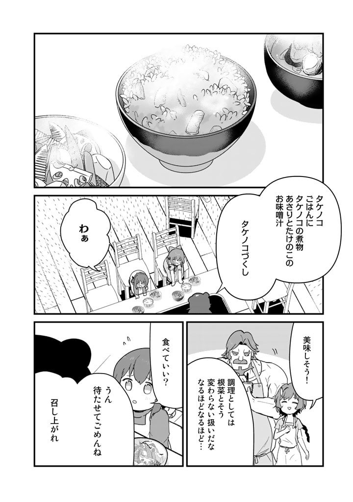 くま　クマ　熊　ベアー - raw - 第95話 - https://jpee.aabb.to/JPEE/75021/l5fsmufd3ty.jpg