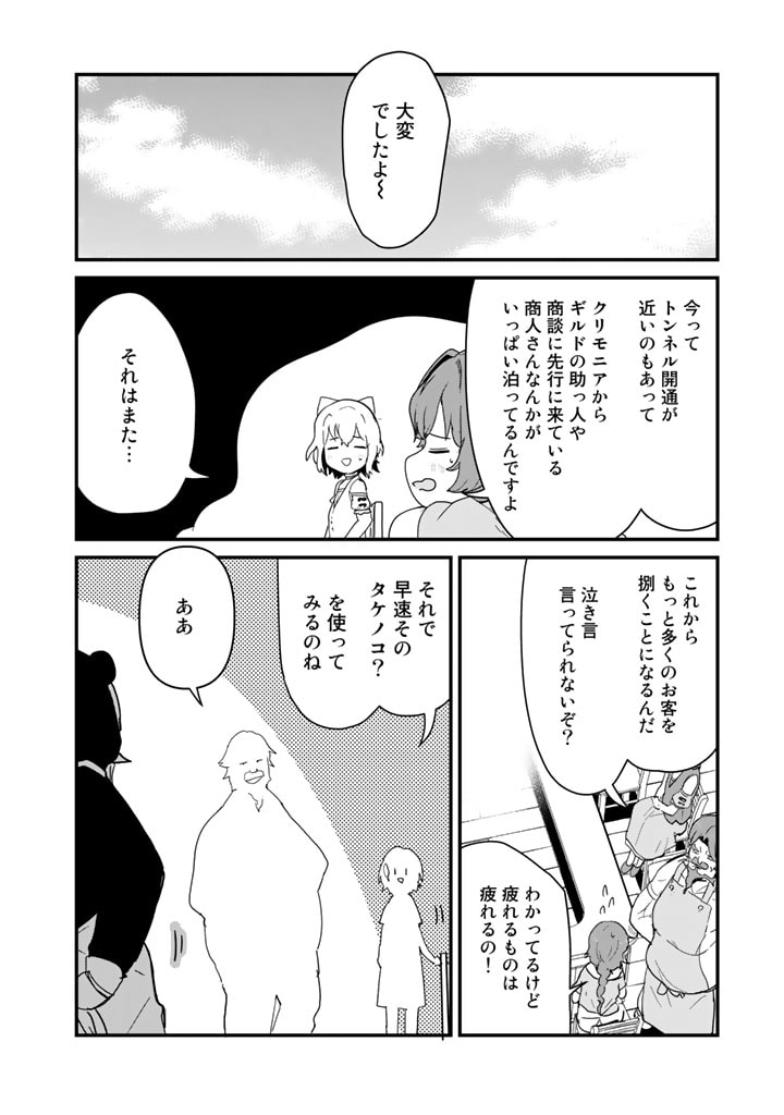 くま　クマ　熊　ベアー - raw - 第95話 - https://jpee.aabb.to/JPEE/75021/omvrvyuk5xm.jpg
