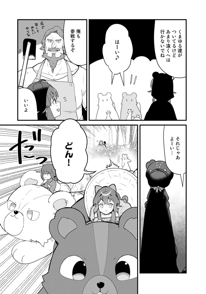 くま　クマ　熊　ベアー - raw - 第95話 - https://jpee.aabb.to/JPEE/75021/pax11f5rz4v.jpg