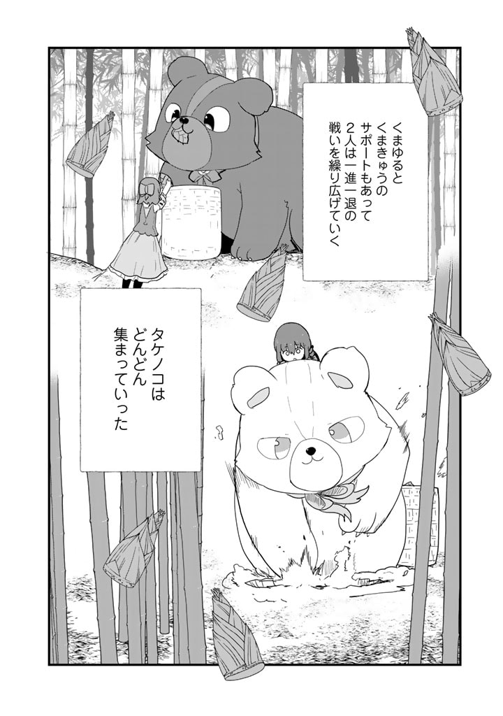 くま　クマ　熊　ベアー - raw - 第95話 - https://jpee.aabb.to/JPEE/75021/vvv4iiouwoc.jpg