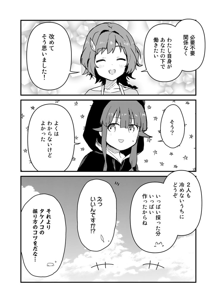 くま　クマ　熊　ベアー - raw - 第95話 - https://jpee.aabb.to/JPEE/75021/ynypvv0hyre.jpg