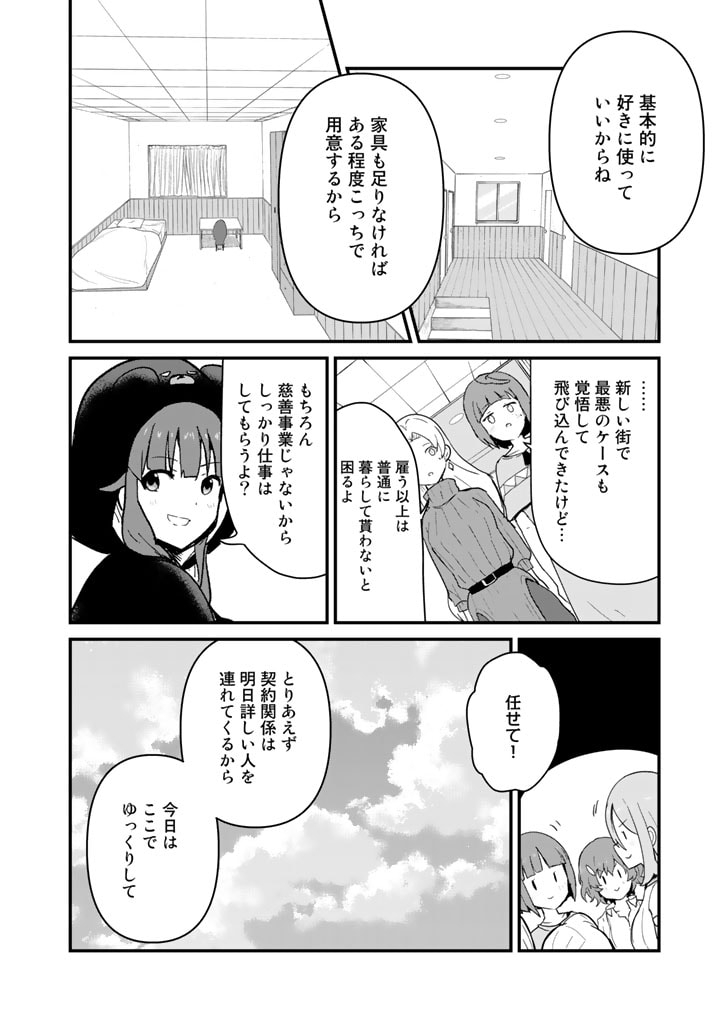 くま　クマ　熊　ベアー - raw - 第97話 - https://jpee.aabb.to/JPEE/75022/bpuogalnnf1.jpg