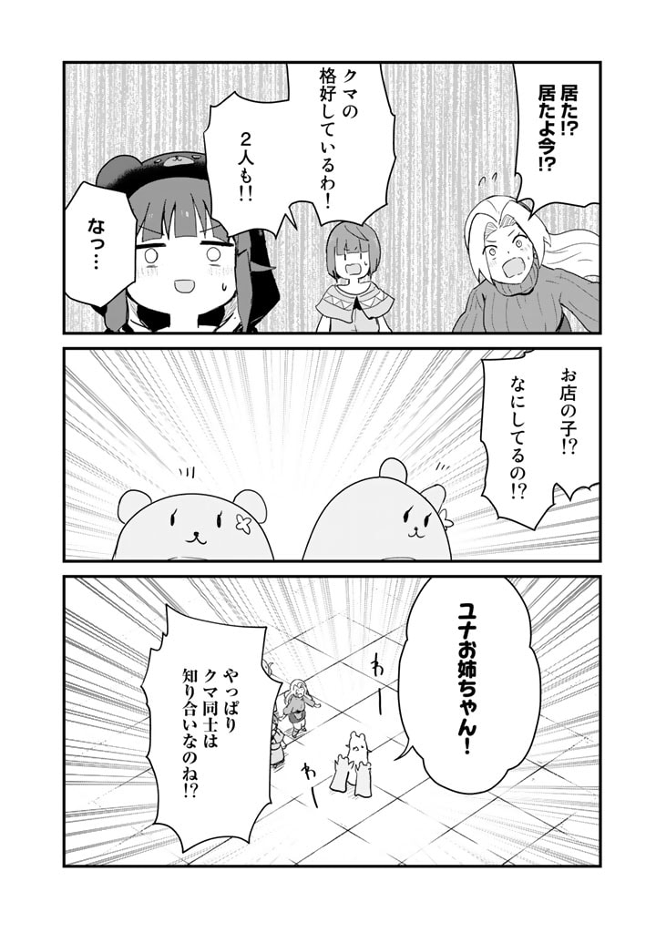 くま　クマ　熊　ベアー - raw - 第97話 - https://jpee.aabb.to/JPEE/75022/cm1yrlobvgg.jpg