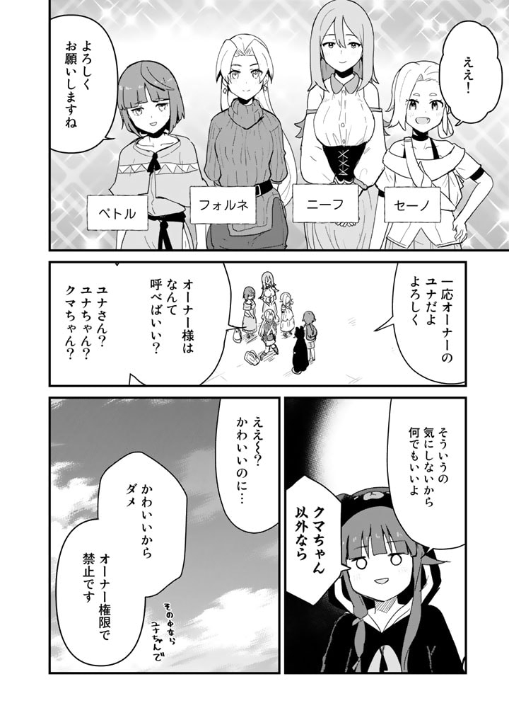 くま　クマ　熊　ベアー - raw - 第97話 - https://jpee.aabb.to/JPEE/75022/gp550ajy1lz.jpg