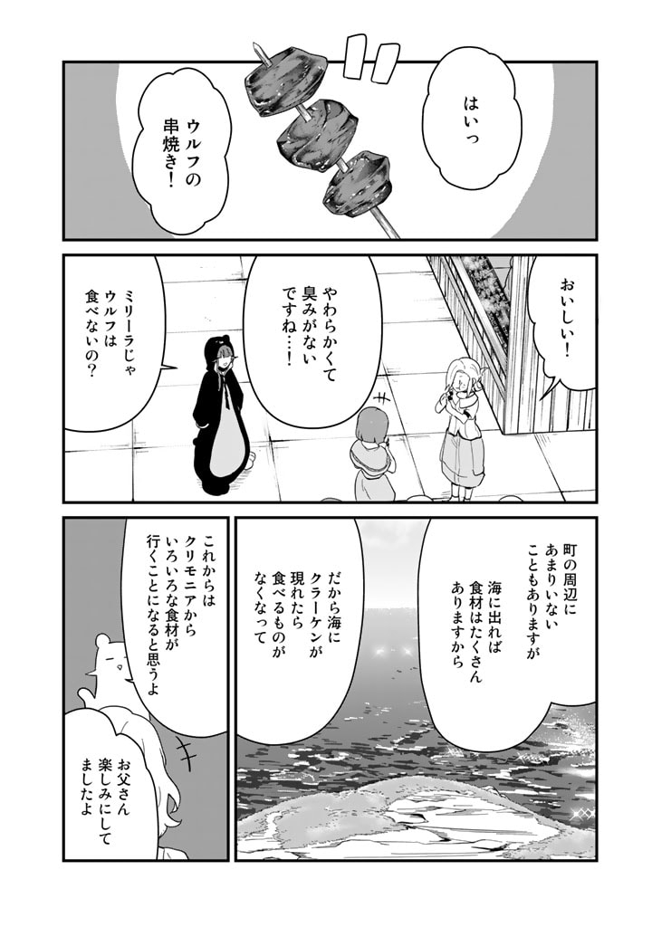 くま　クマ　熊　ベアー - raw - 第97話 - https://jpee.aabb.to/JPEE/75022/jjuzpn2yy5f.jpg