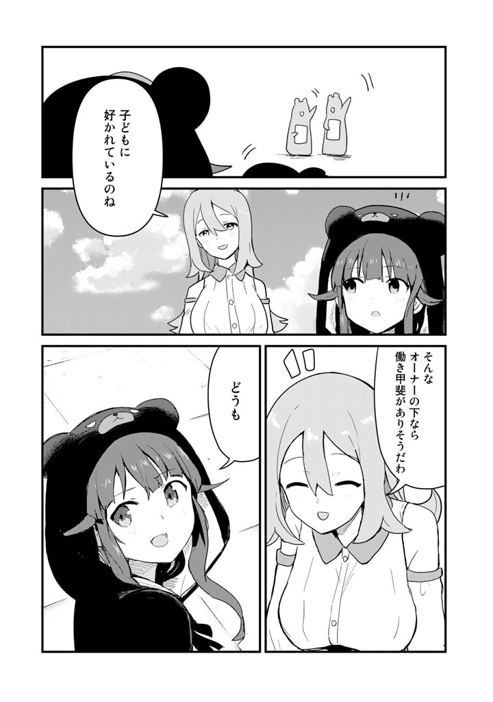 くま　クマ　熊　ベアー - raw - 第97話 - https://jpee.aabb.to/JPEE/75022/jwc4c4jcntx.jpg
