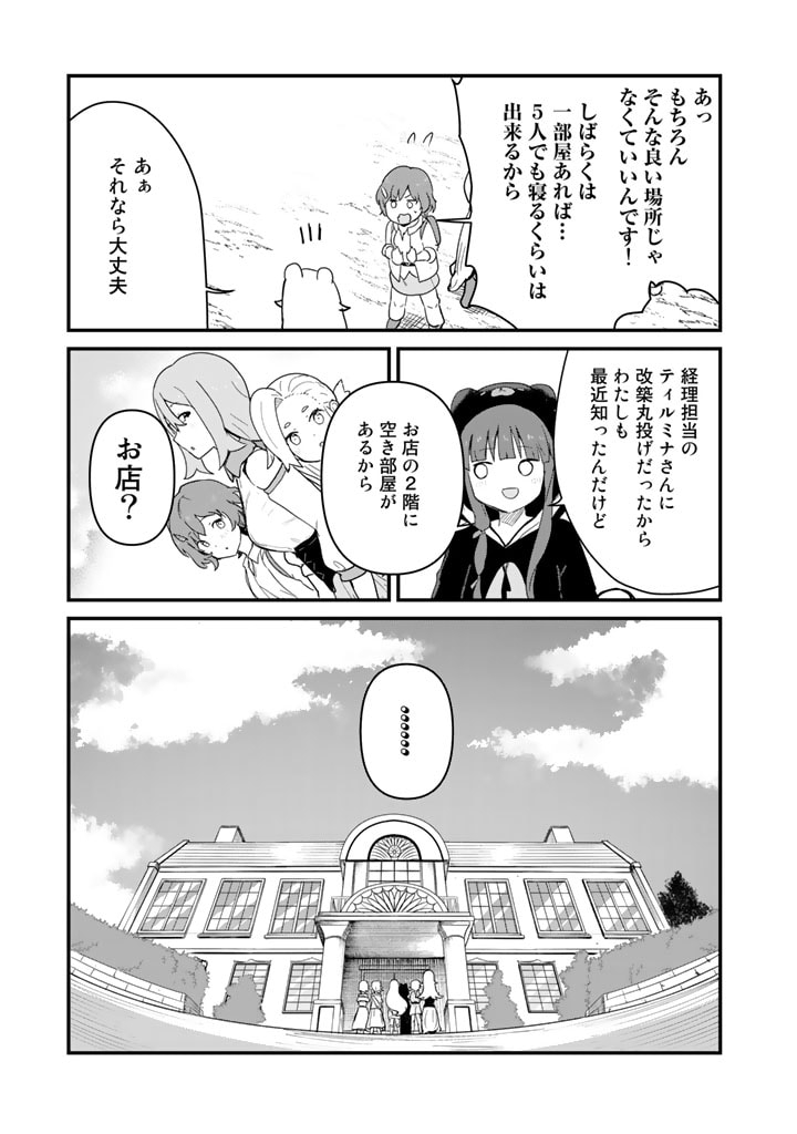 くま　クマ　熊　ベアー - raw - 第97話 - https://jpee.aabb.to/JPEE/75022/mxeb1czg2cb.jpg