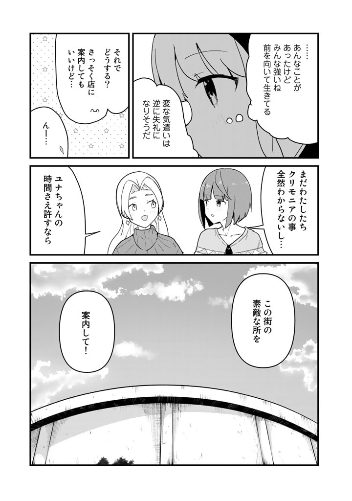 くま　クマ　熊　ベアー - raw - 第97話 - https://jpee.aabb.to/JPEE/75022/ualblozmron.jpg