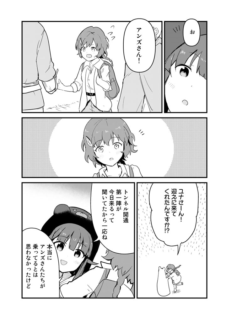 くま　クマ　熊　ベアー - raw - 第97話 - https://jpee.aabb.to/JPEE/75022/uk2aakcann0.jpg