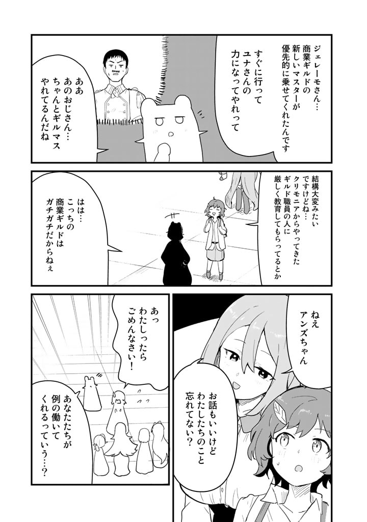 くま　クマ　熊　ベアー - raw - 第97話 - https://jpee.aabb.to/JPEE/75022/yjo3lrxtg5u.jpg