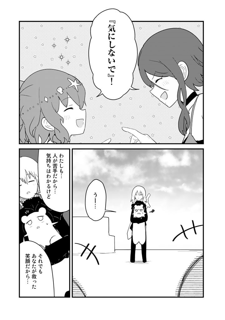 くま　クマ　熊　ベアー - raw - 第96話 - https://jpee.aabb.to/JPEE/75023/4b1aw5ao2cg.jpg