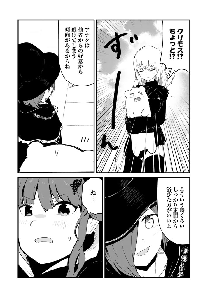 くま　クマ　熊　ベアー - raw - 第96話 - https://jpee.aabb.to/JPEE/75023/4si5bw5w04g.jpg