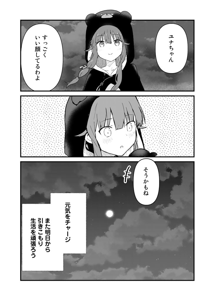 くま　クマ　熊　ベアー - raw - 第96話 - https://jpee.aabb.to/JPEE/75023/dqkwqpvgxxd.jpg
