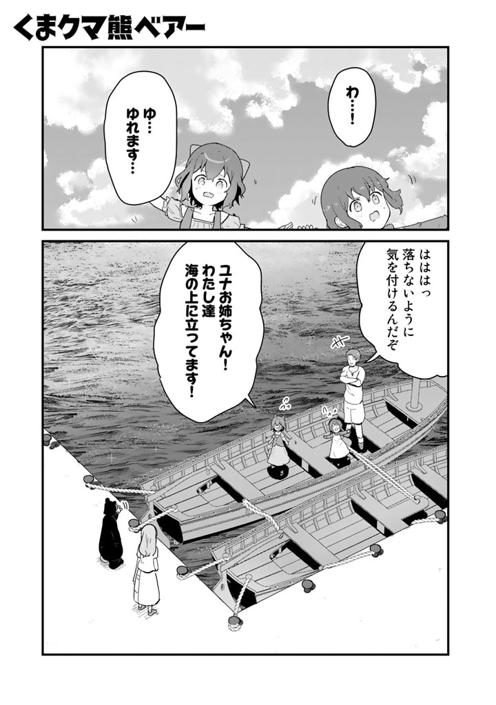 くま　クマ　熊　ベアー - raw - 第96話 - https://jpee.aabb.to/JPEE/75023/f4ss0kx0pa1.jpg